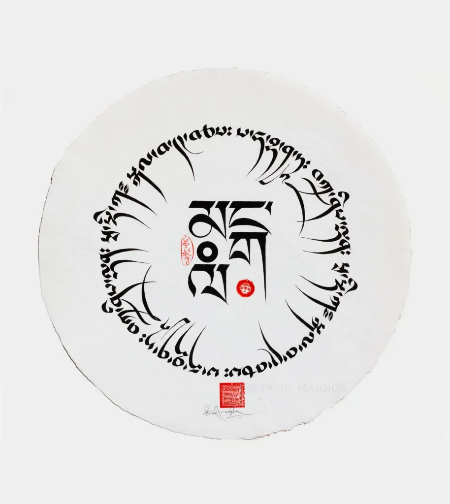 Auspicious circle of calligraphy