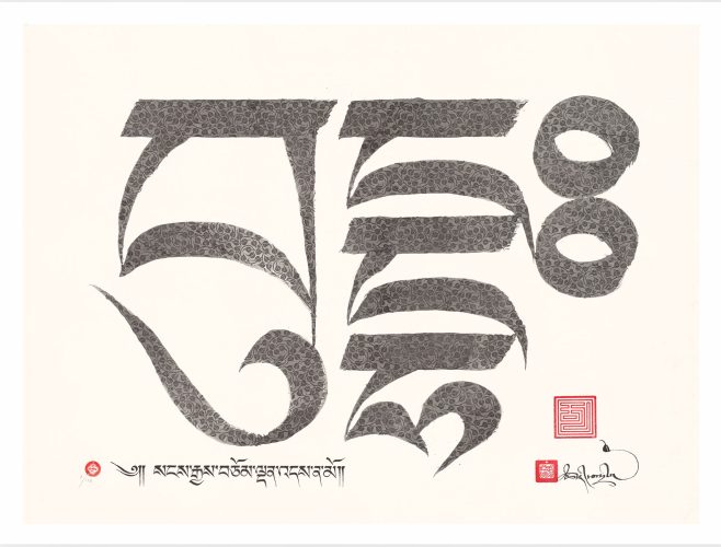 Buddha Sanskrit – art print
