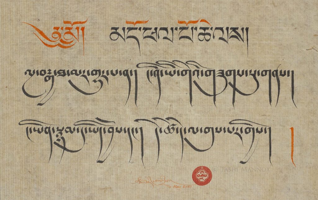 Buddha Letters