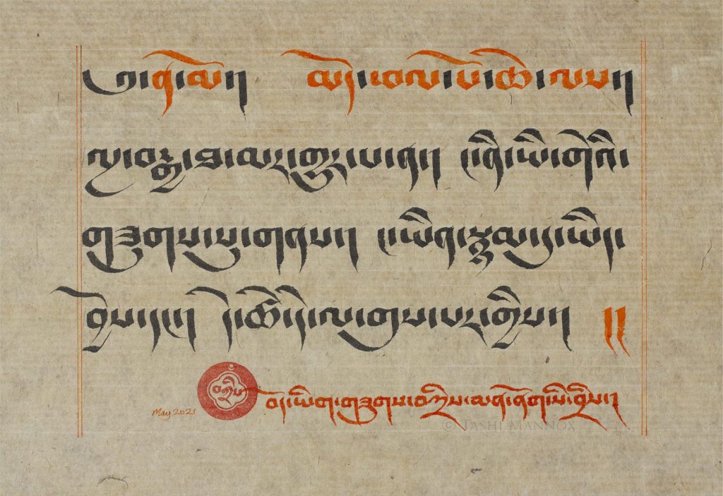 Buddha's Words, Petsug script