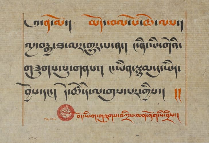 Buddha’s Words, Petsug script