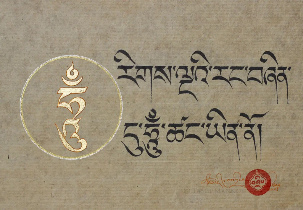 The wholeness of hum