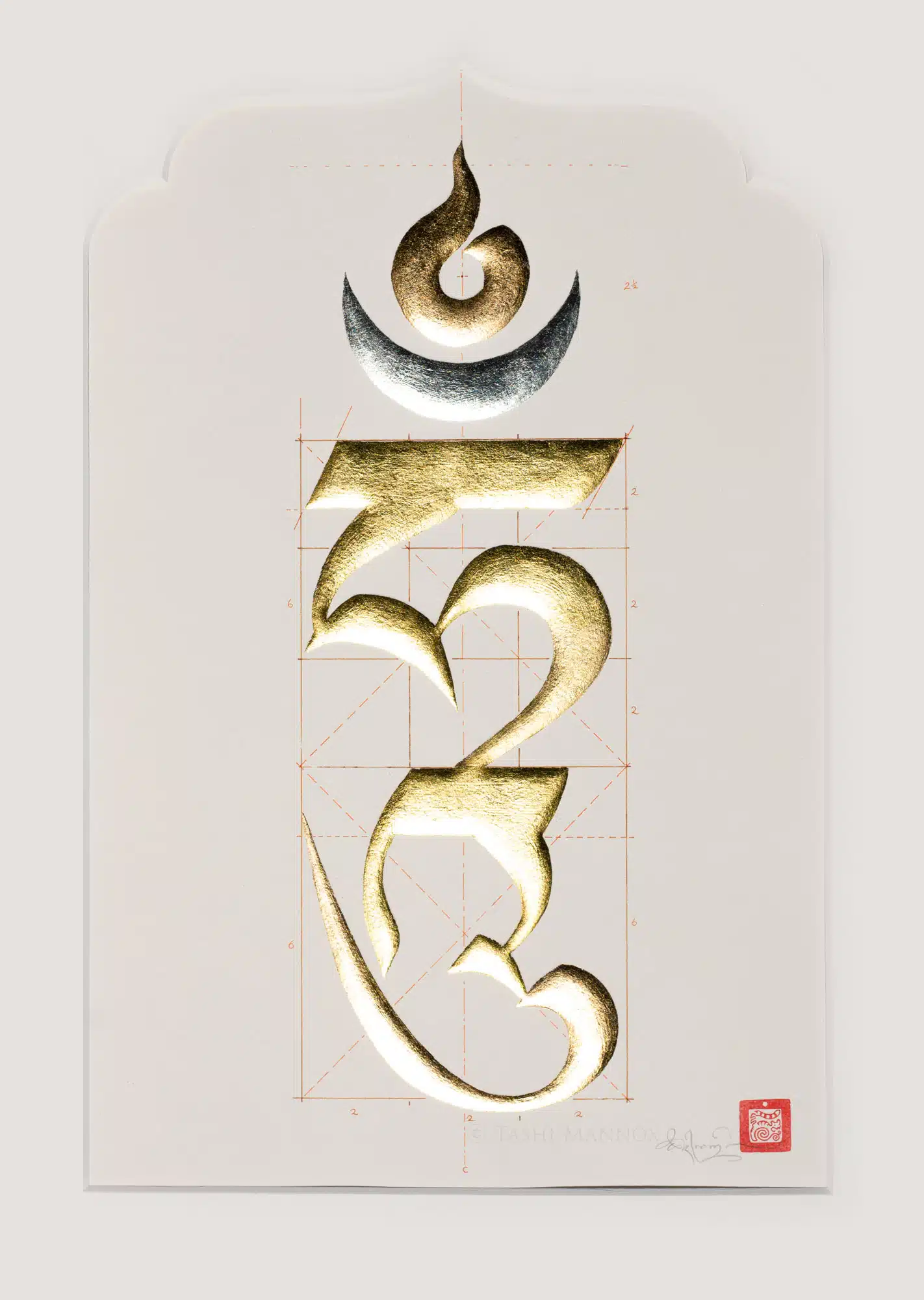 Gold Embossed Syllable hum