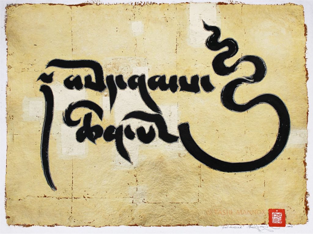 Good Fortune Tibetan Calligraphy