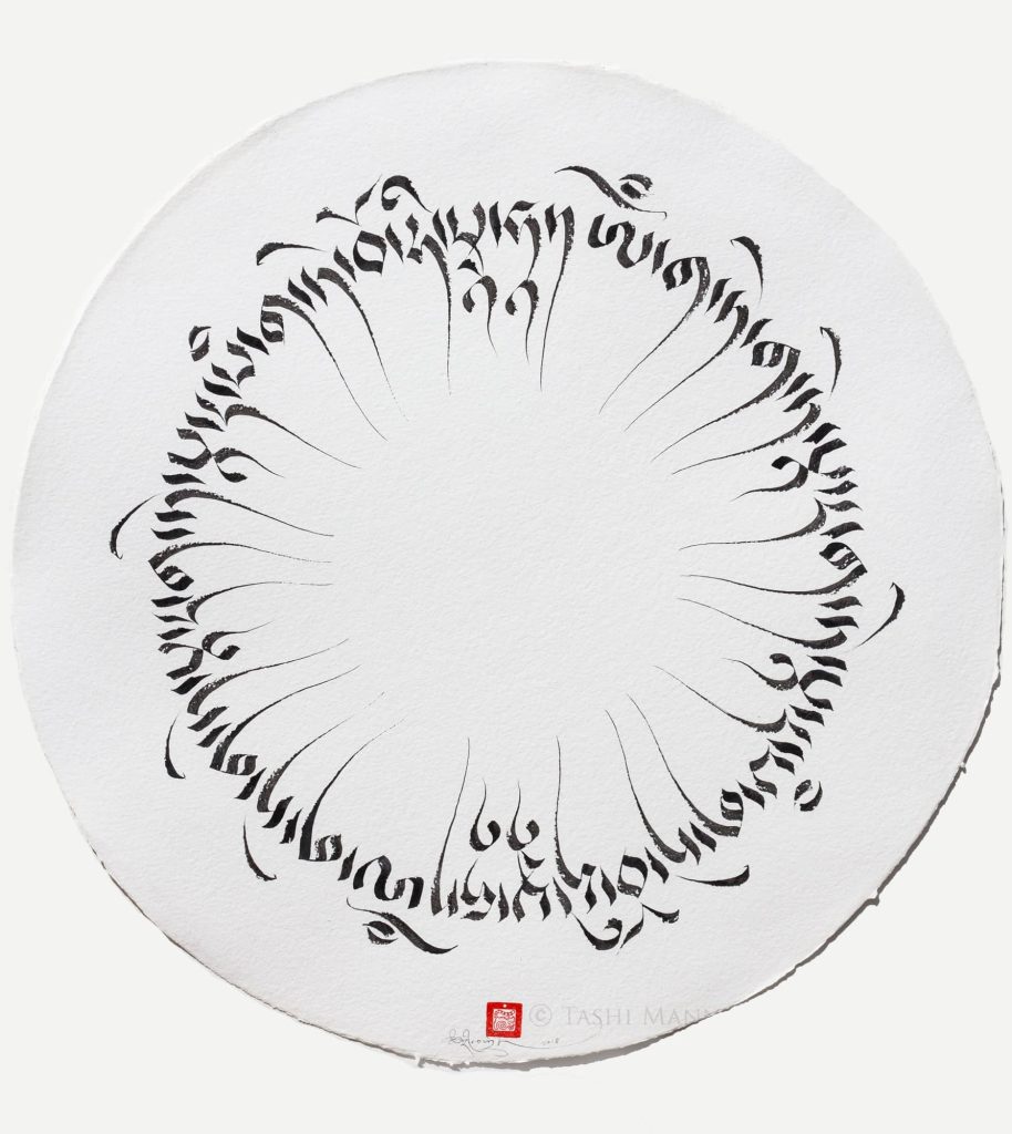 Heart Sutra Mantra Garland
