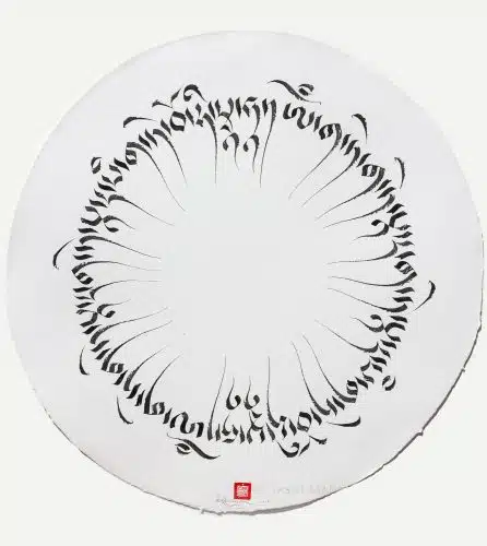 Heart Sutra Mantra