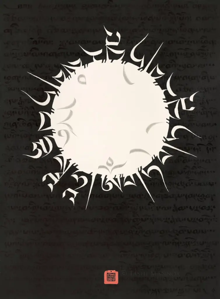 Heart of Emptiness Calligraphy Art