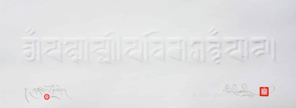 Immaculate Ushnisha Mantra