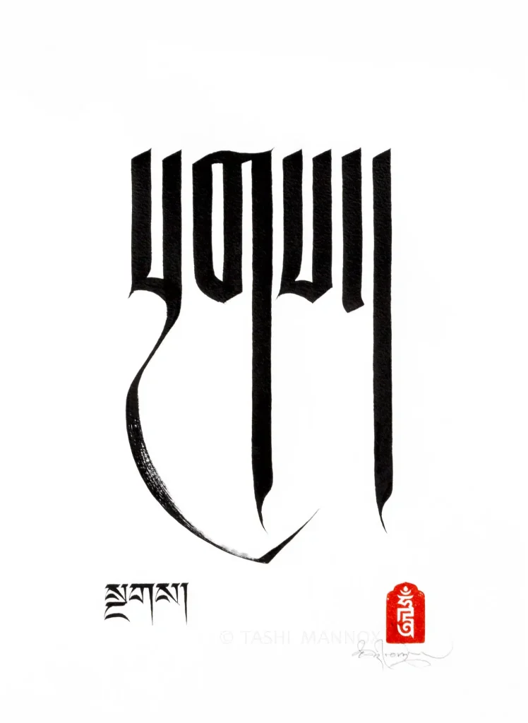 Mantra