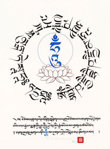 Medicine Buddha Mantra garland Uchen