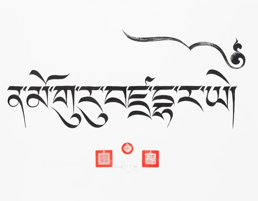 Namo Guru Benza DhaRa Yi