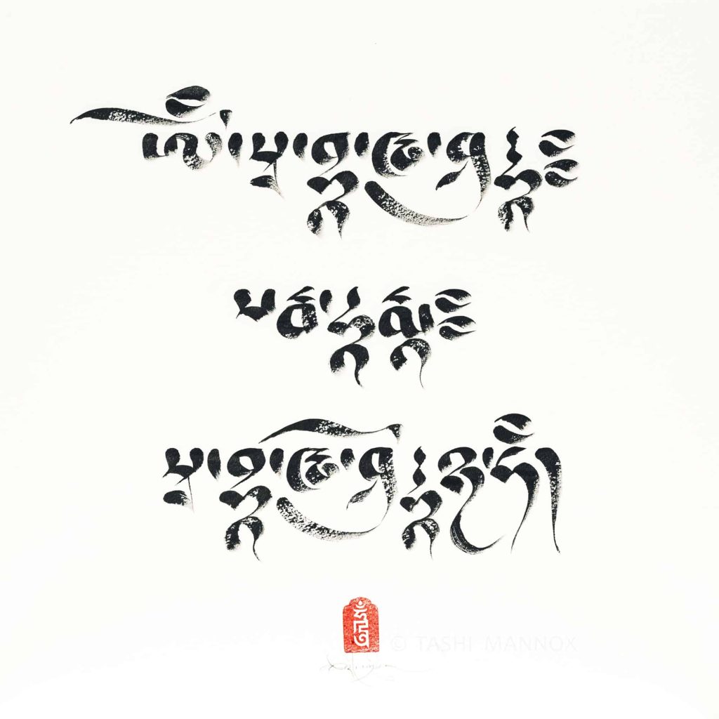 Pure Nature Mantra