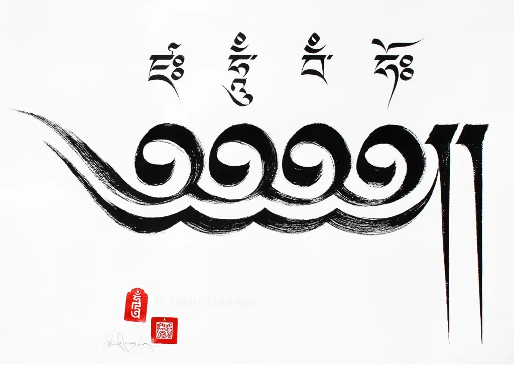 Summoning heading Tibetan Heading