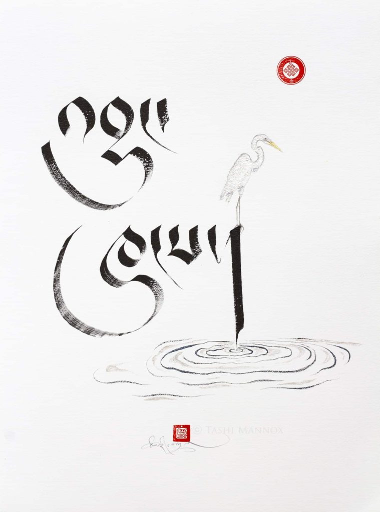 The Source - Egret