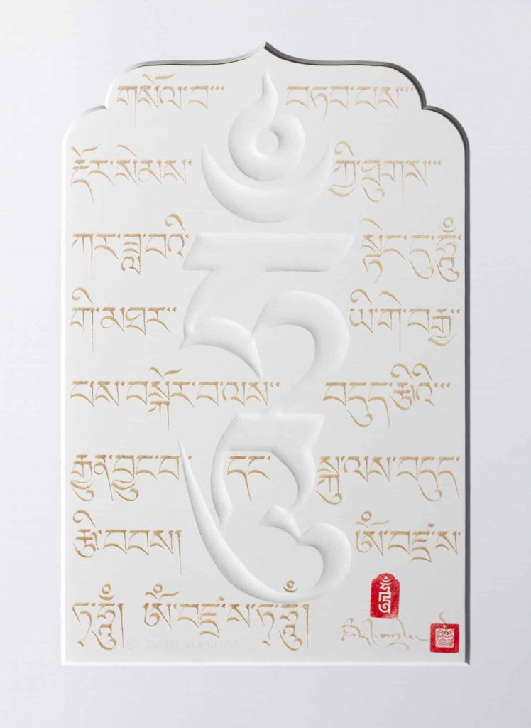 Vajrasattva hum embossed
