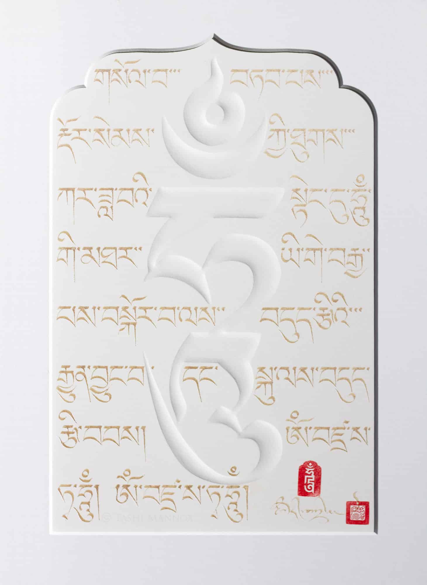 Vajrasattva hum embossed