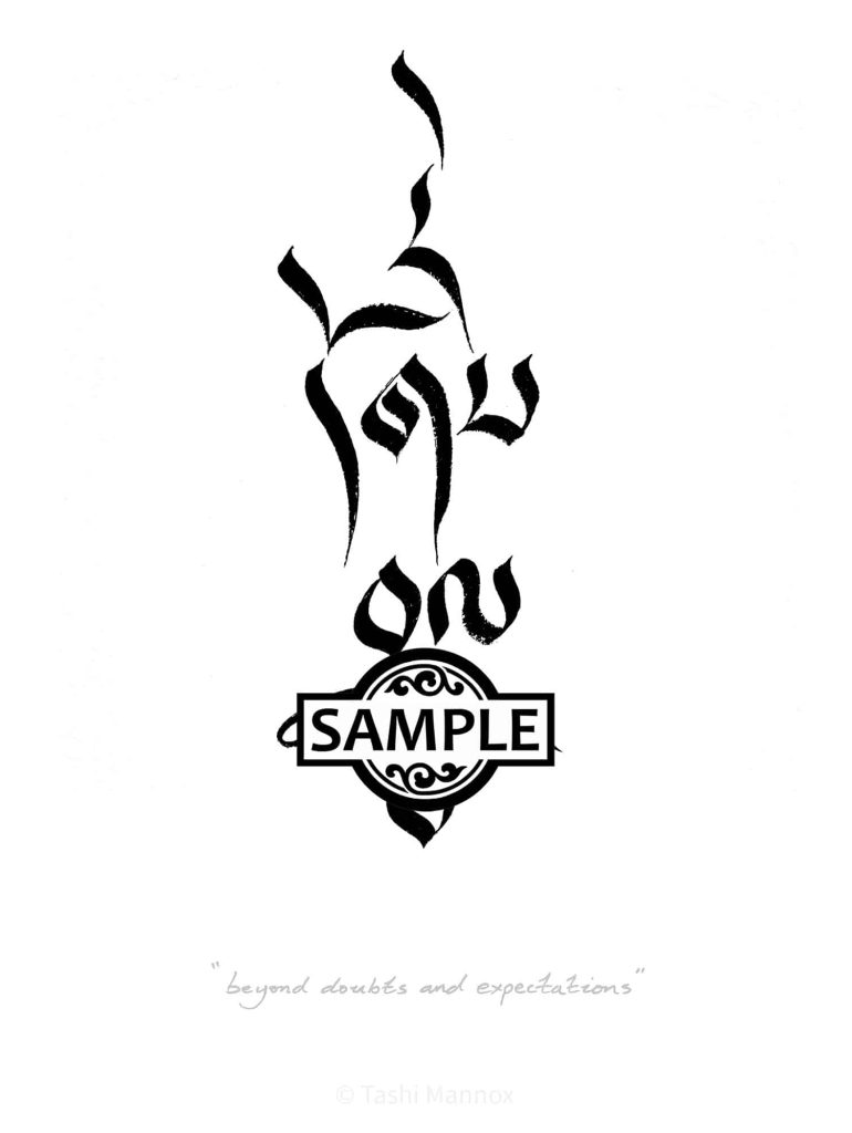 Beyond Doubts and Expectations - Tattoo Design