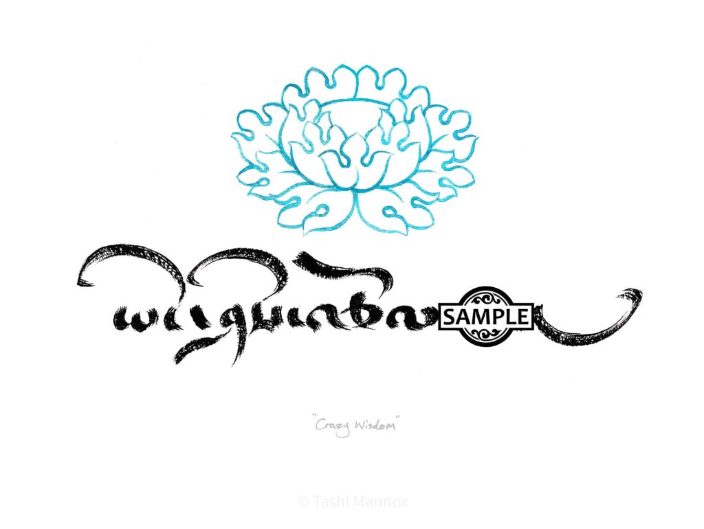 Crazy Wisdom - Tattoo Design