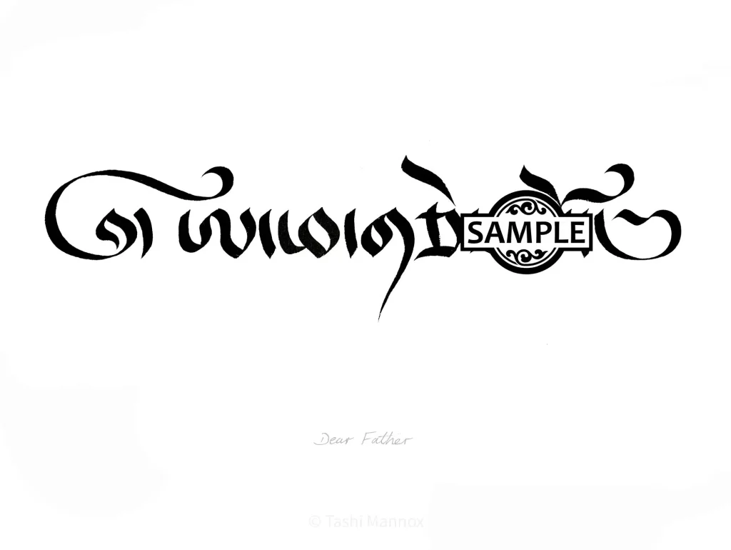 Dear Father - Tattoo Design