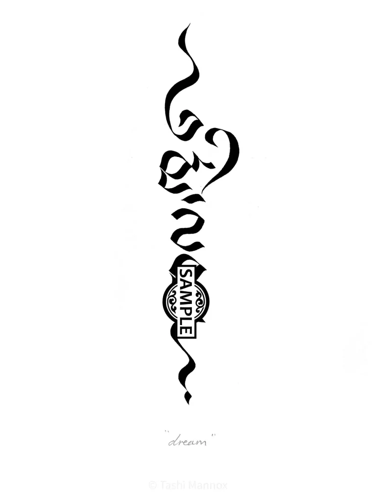 Dream, Tibetan Calligraphy - Tattoo Design