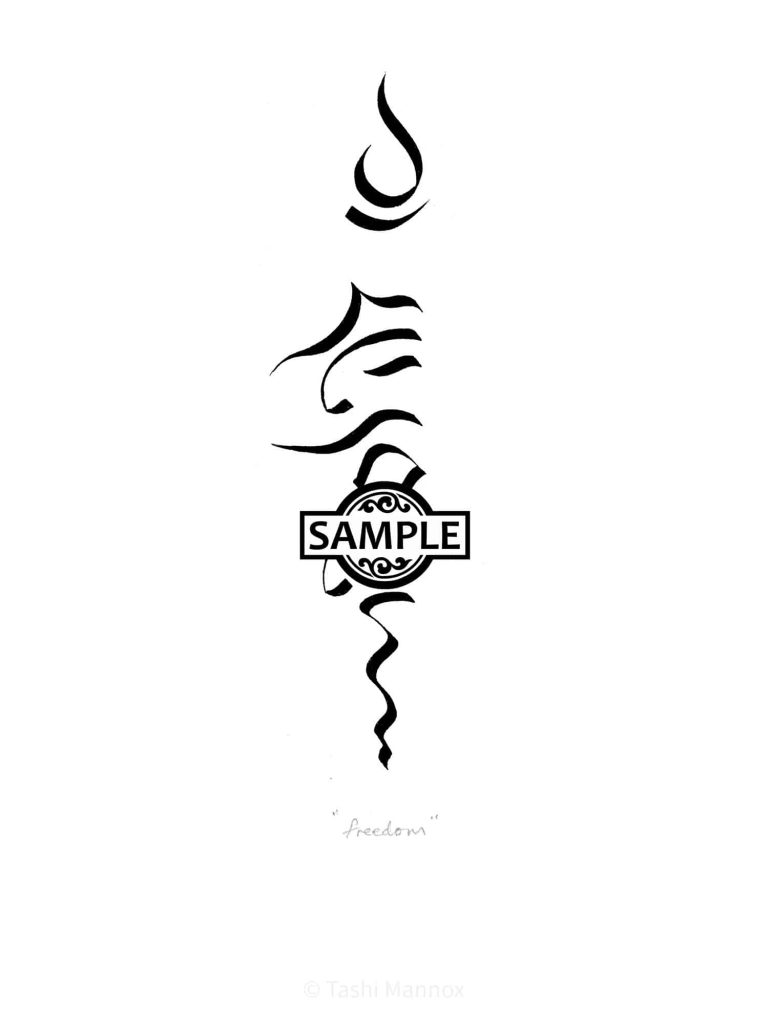 Freedom, Tibetan Calligraphy - Tattoo Design