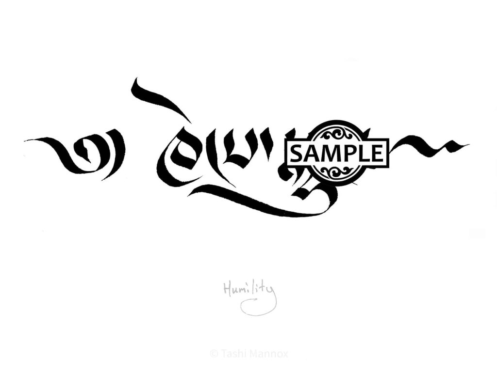 Humility, Tibetan Calligraphy - Tattoo Design