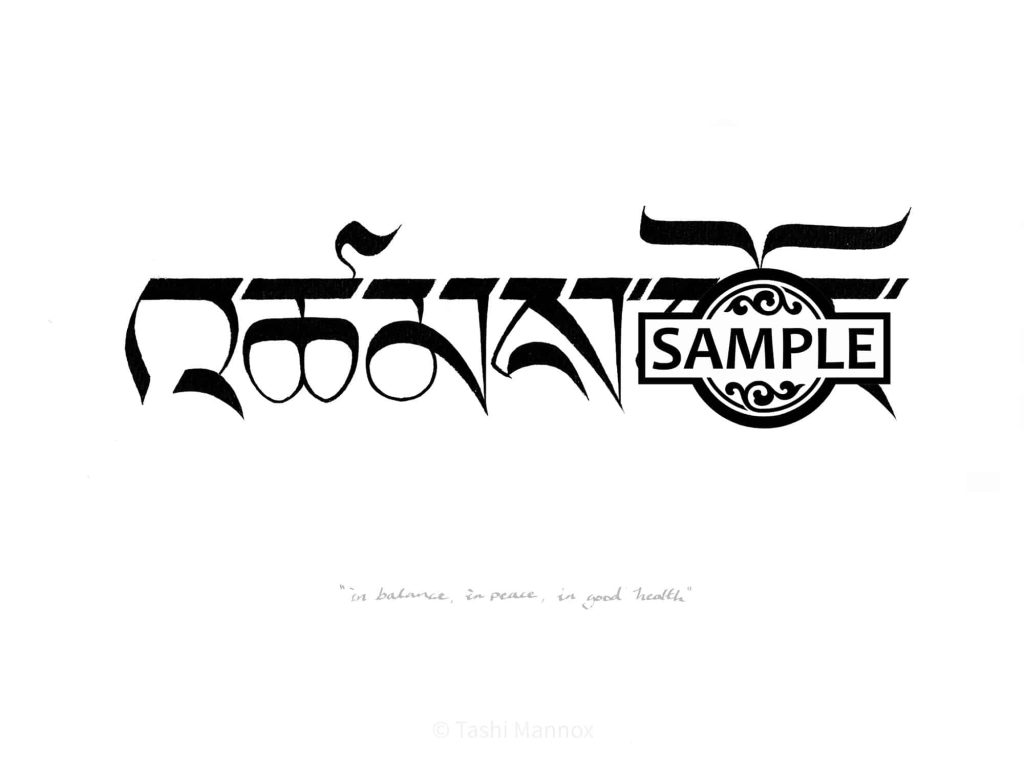 In Balance / In Good Health - Tattoo Design
