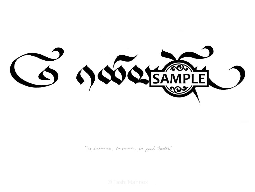 In Balance / In Good Health - Tattoo Design