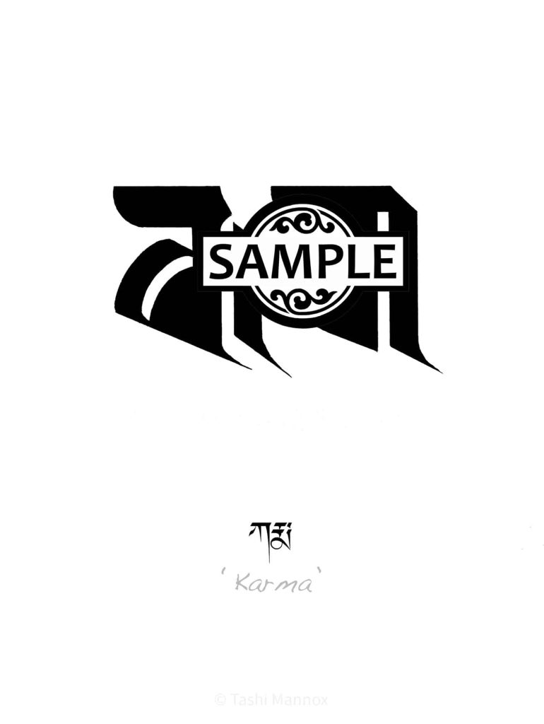 Karma, Sanskrit calligraphy - Tattoo Design