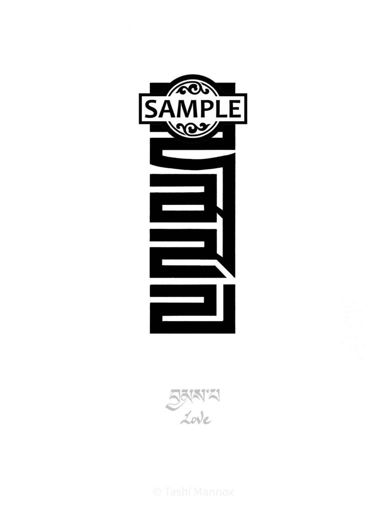 Love, Tibetan Calligraphy  - Tattoo Design
