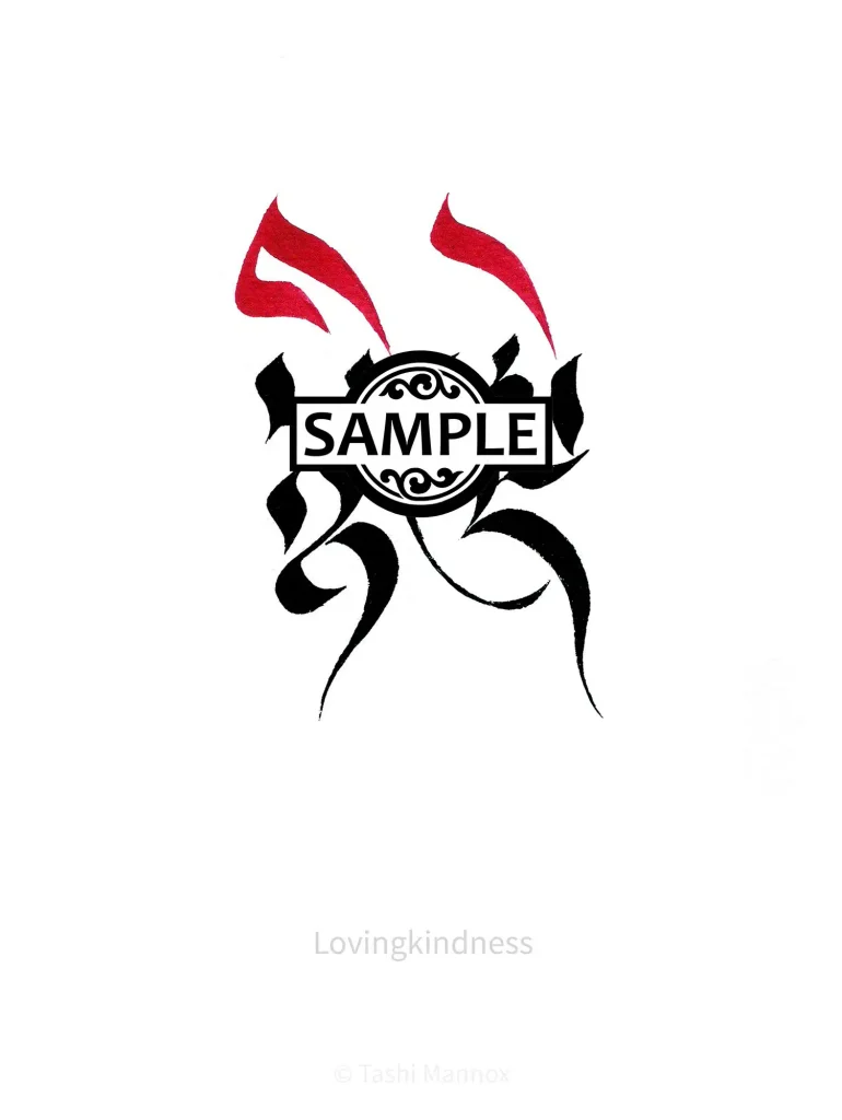 Lovingkindness - Tattoo Design
