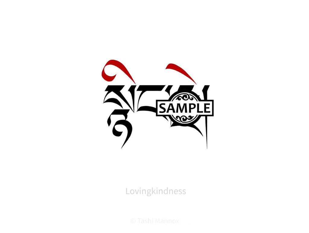Lovingkindness - Tattoo Design