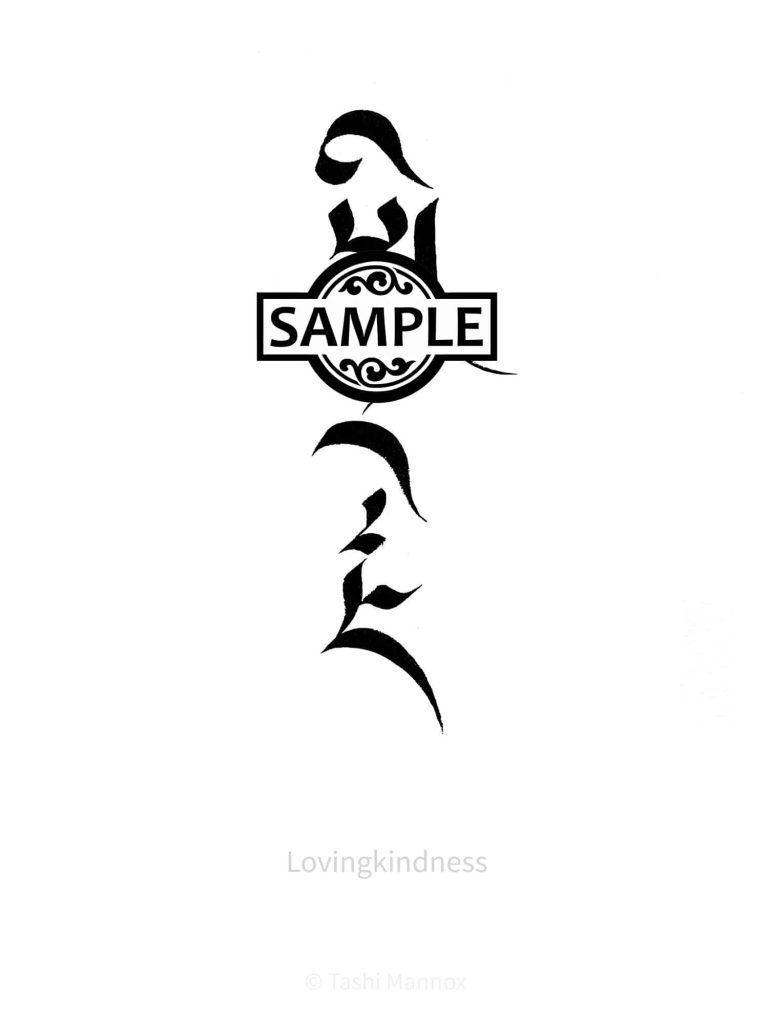 Lovingkindness - Tattoo Design