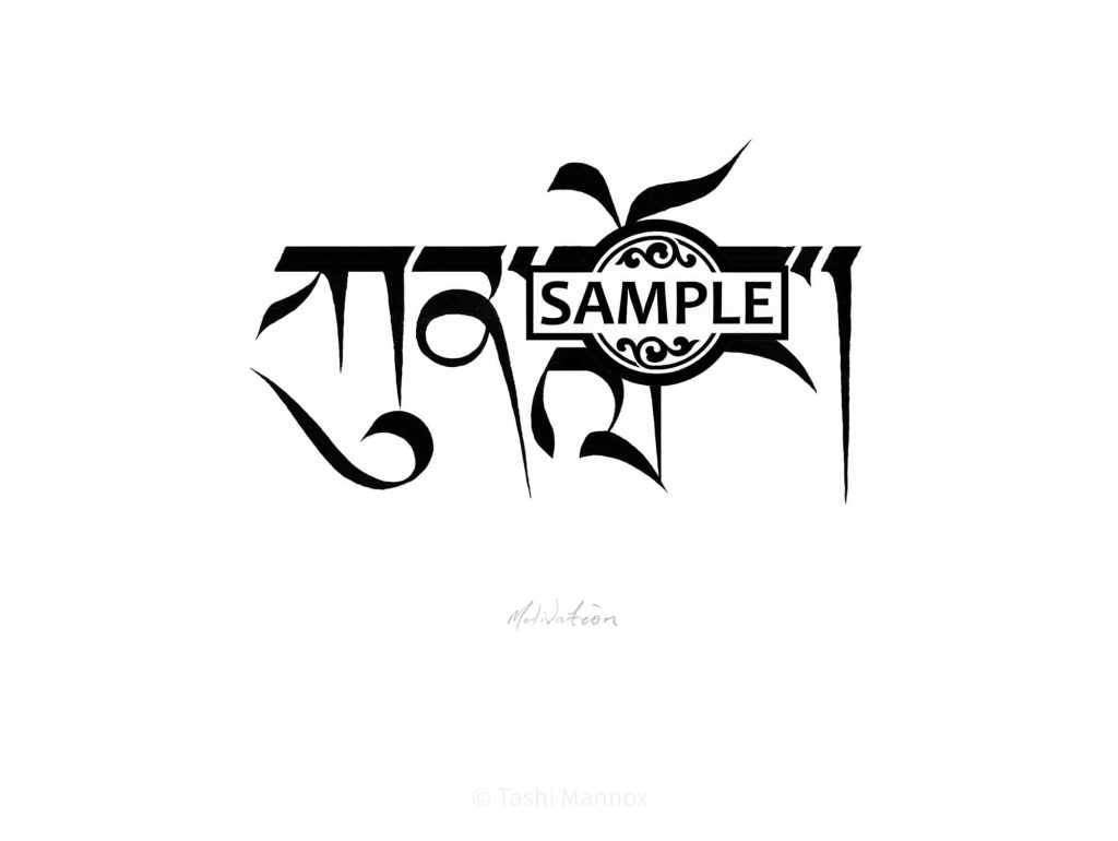 Motivation - Tattoo Design