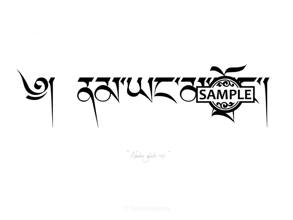 Never Give Up - Tattoo Design