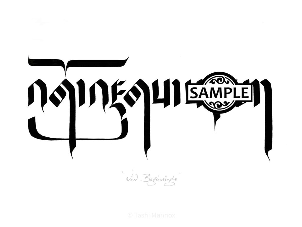 New Beginnings - Tattoo Design