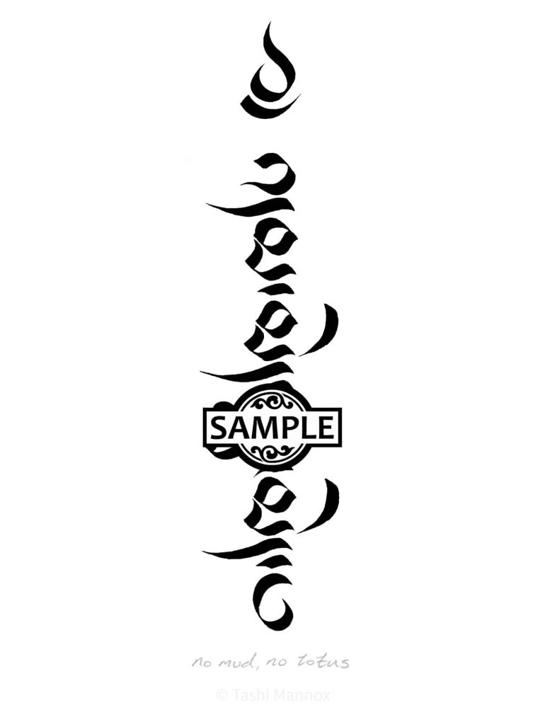 No Mud No Lotus - Tattoo Design