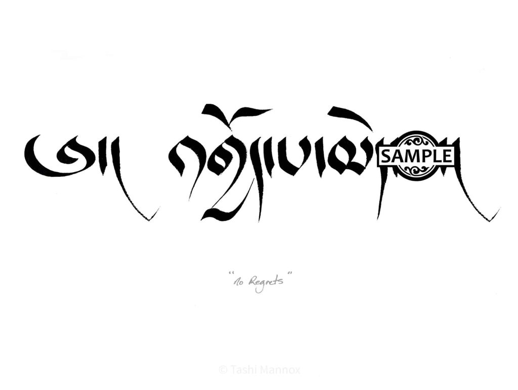 No Regrets - Tattoo Design