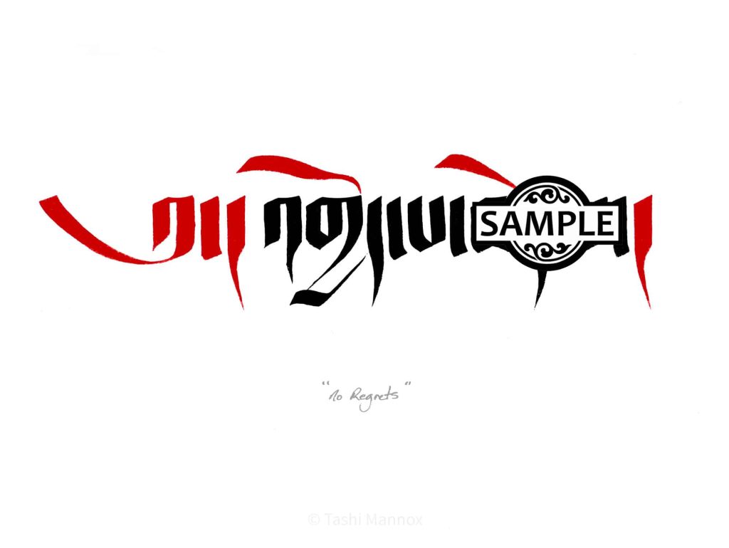 No Regrets - Tattoo Design