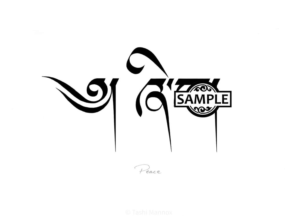 Peace, Tibetan calligraphy - Tattoo Design