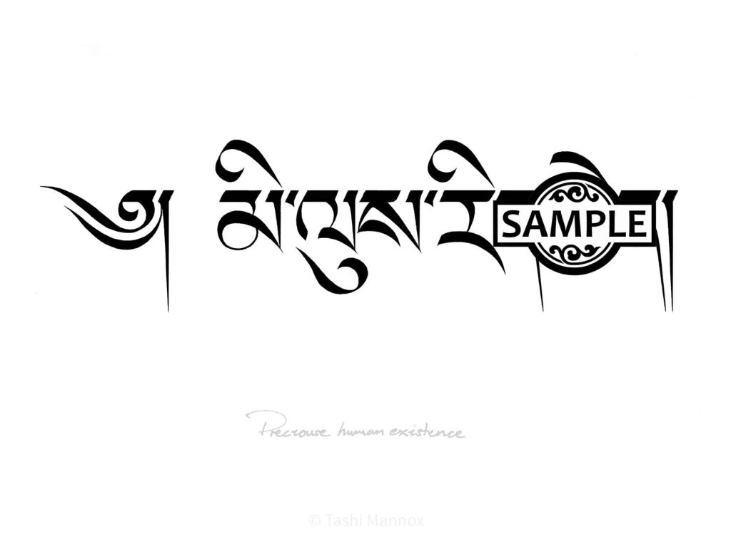 Precious Human Existence - Tattoo Design