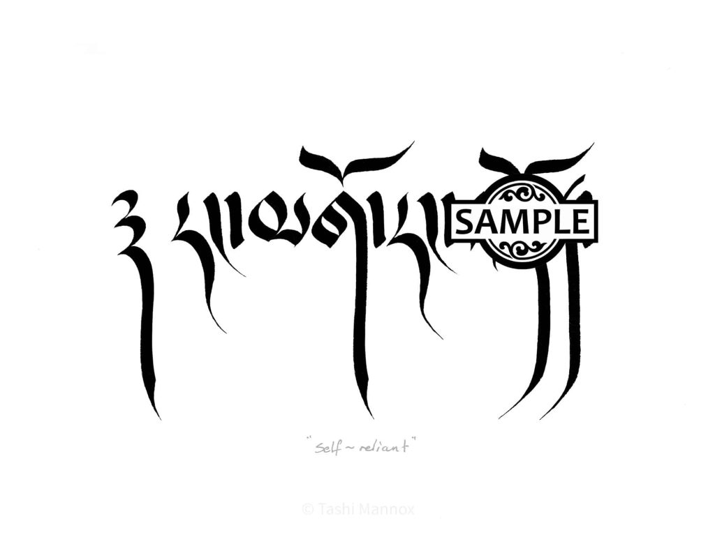 Self Reliant - Tattoo Design