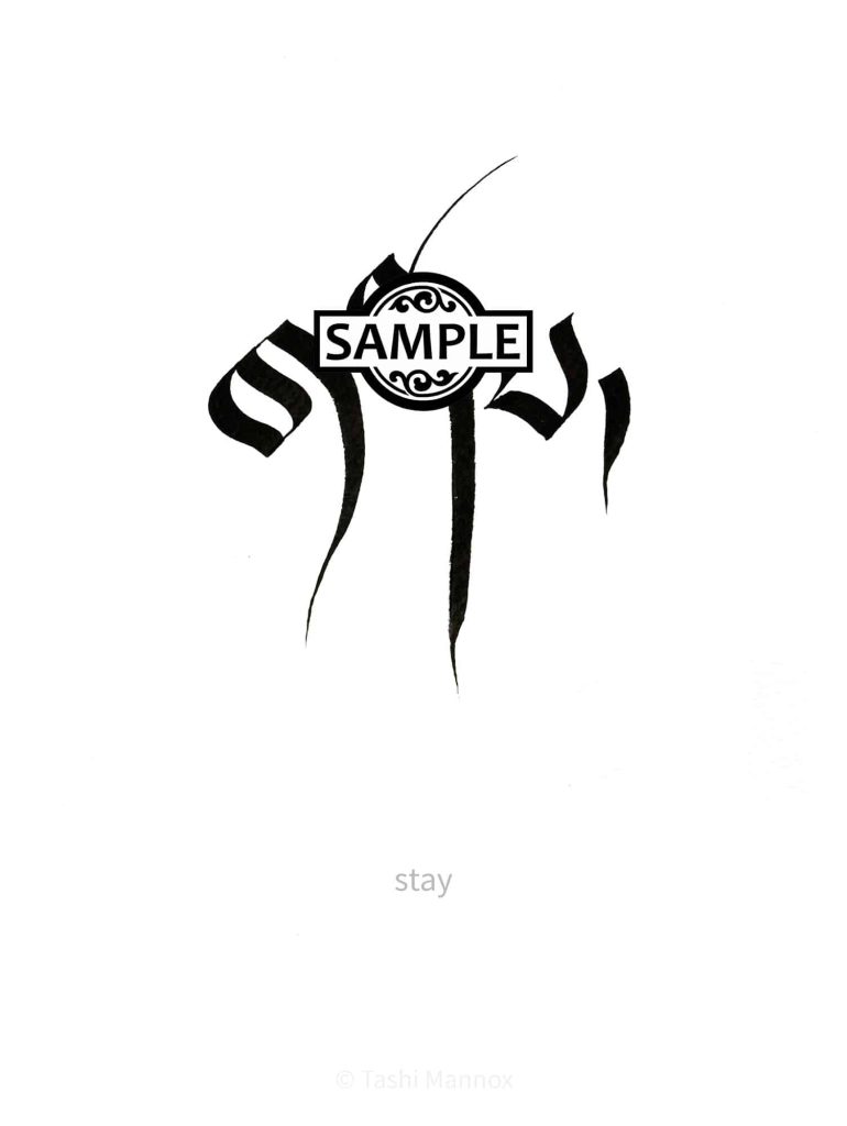 Stay - Tibetan calligraphy Tattoo Design