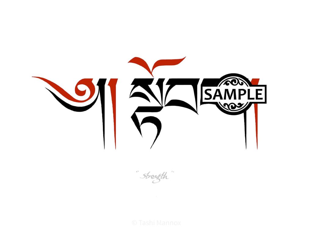 Inner Strength - Tattoo Design