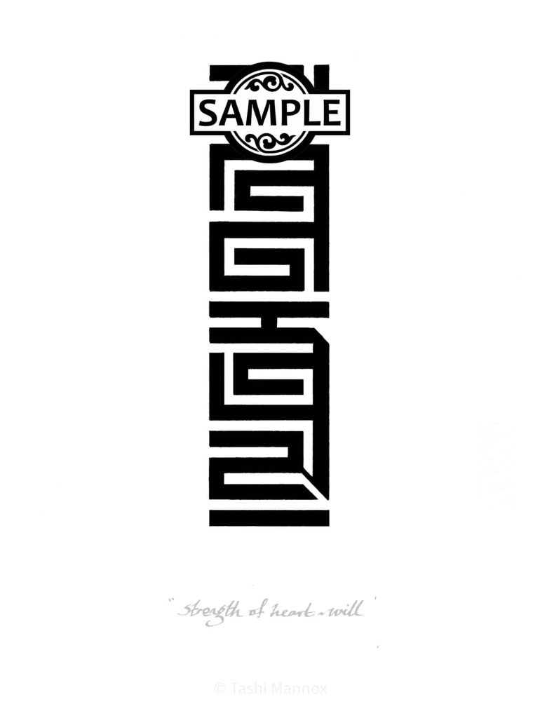 Strength of Heart / Will - Tattoo Design