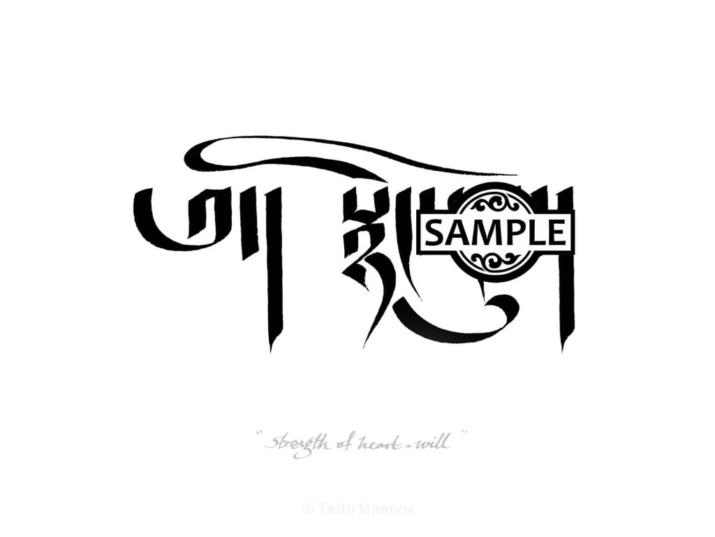 Strength of Heart / Will - Tattoo Design