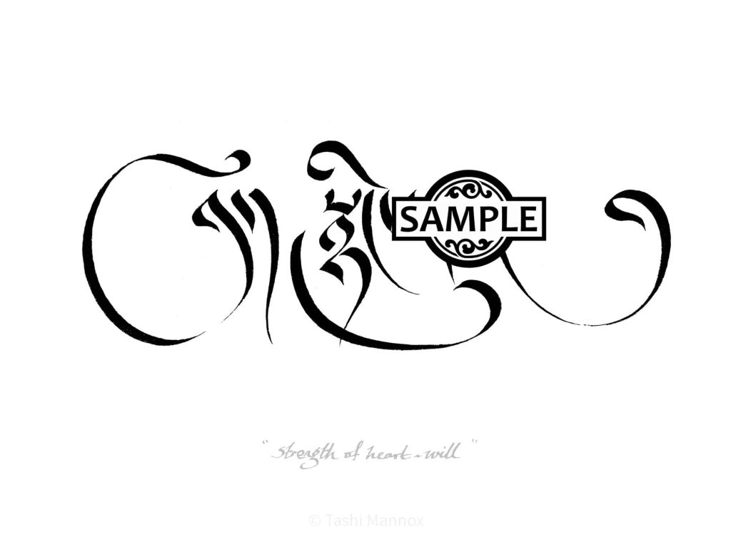 Strength of Heart / Will - Tattoo Design