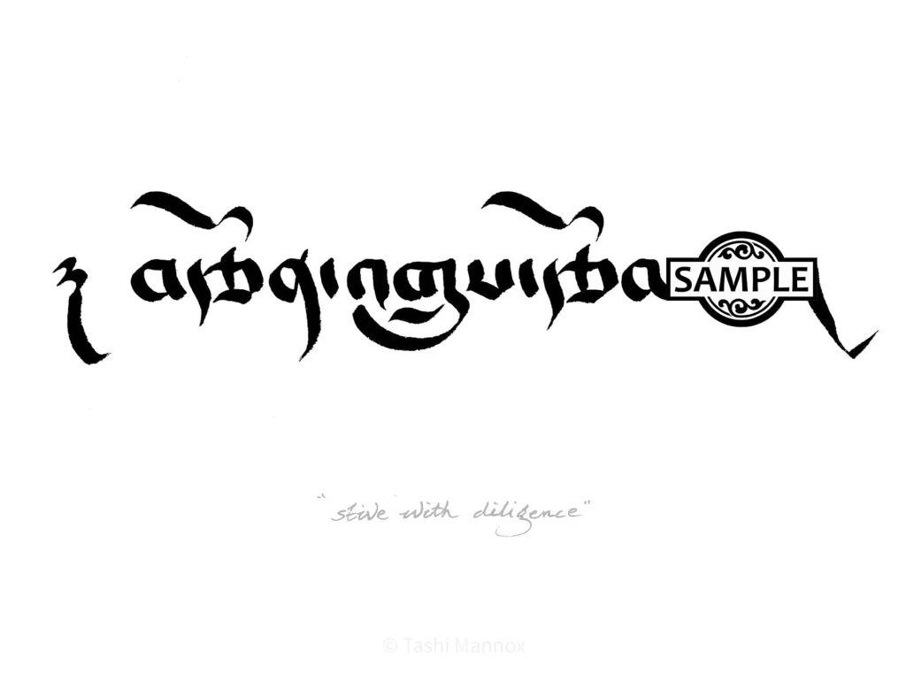 Strive with Diligence - Tattoo Design