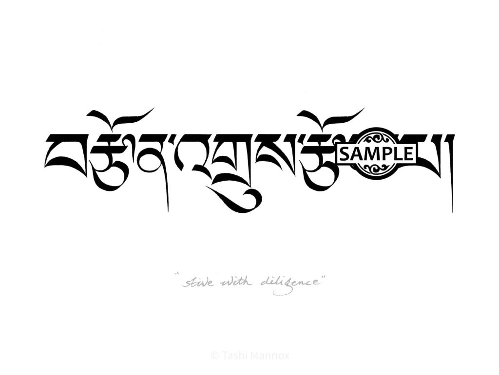 Strive with Diligence - Tattoo Design