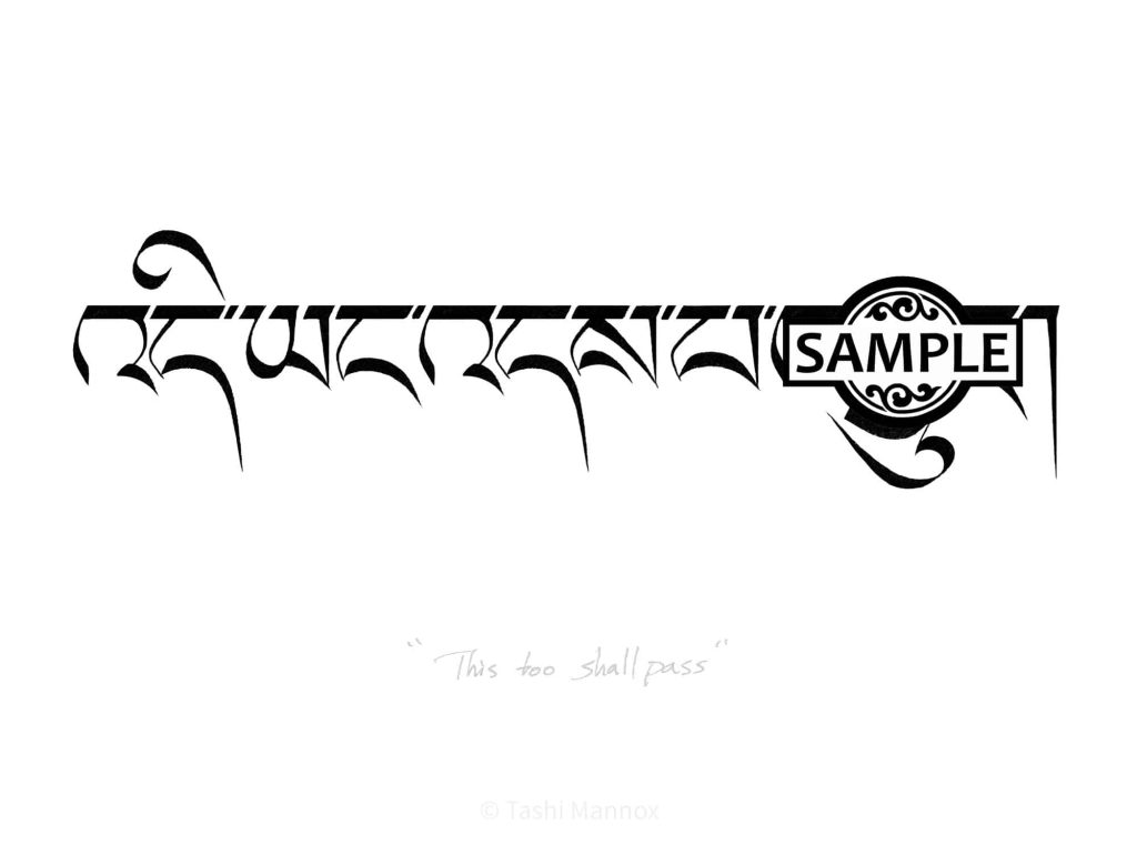 This Too Shall Pass - Tattoo Design